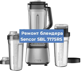 Замена подшипника на блендере Sencor SBL 7175RS в Ижевске